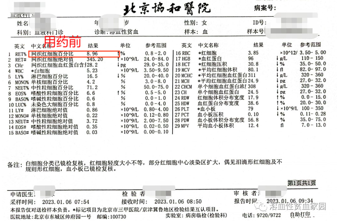 病友故事 | 自身免疫性溶血性贫血患者：一路温暖 使我的人生重染色彩