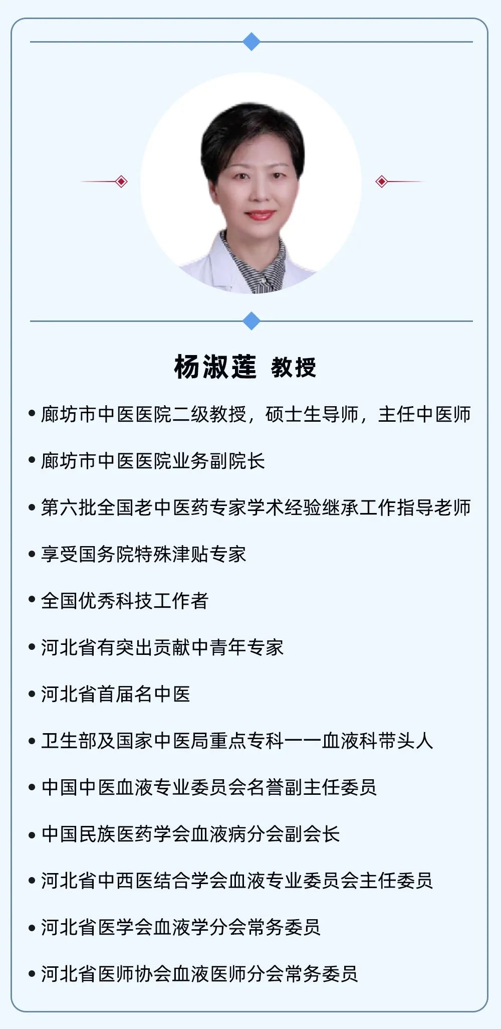 大咖零距离丨杨淑莲教授浅析阵发性睡眠性血红蛋白尿症（PNH）的中医治疗与观察