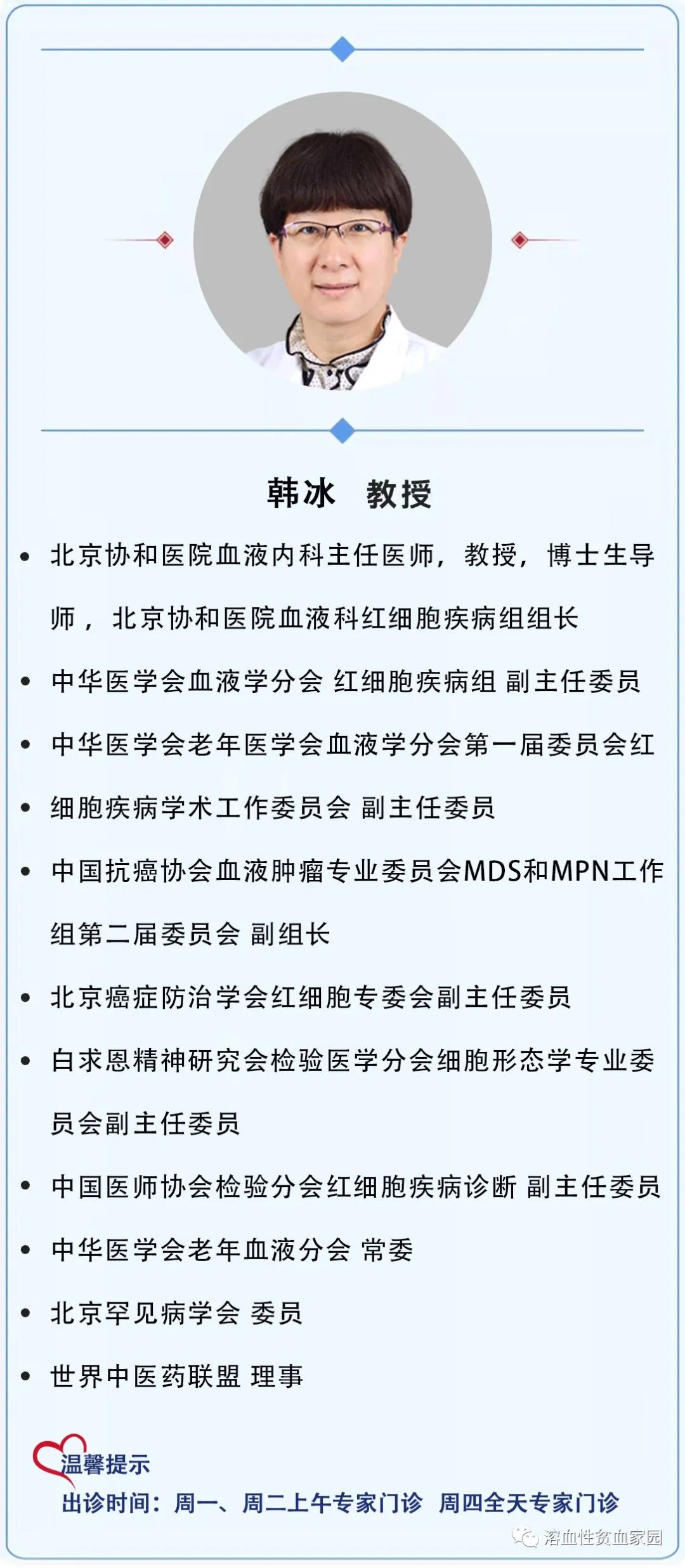 大咖零距离 | 韩冰教授浅谈阵发性睡眠性血红蛋白尿症（PNH）