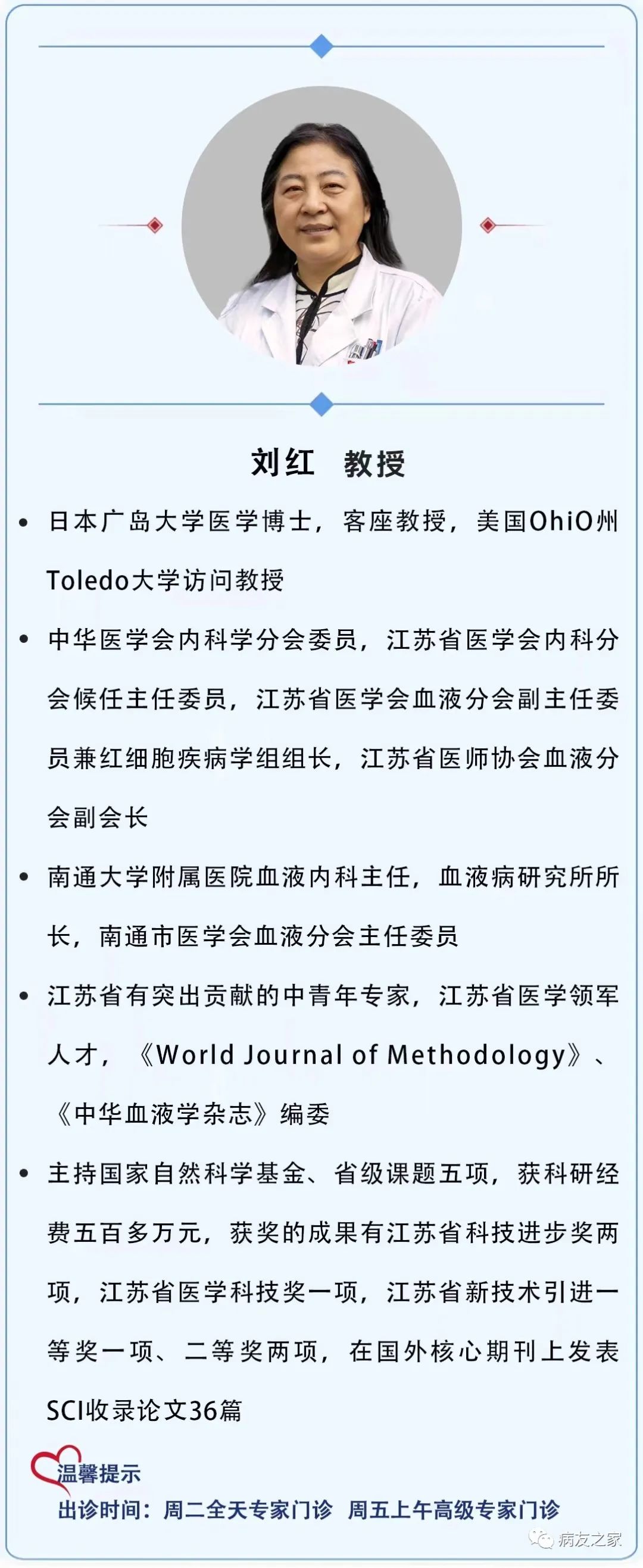 一问医答｜自身免疫性溶血性贫血（AIHA）常见问题（二）