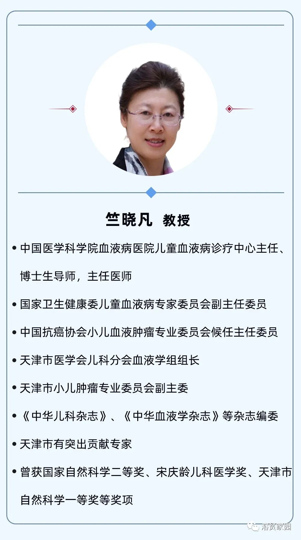 大咖零距离 | 竺晓凡教授：儿童自身免疫性溶血性贫血治疗方案